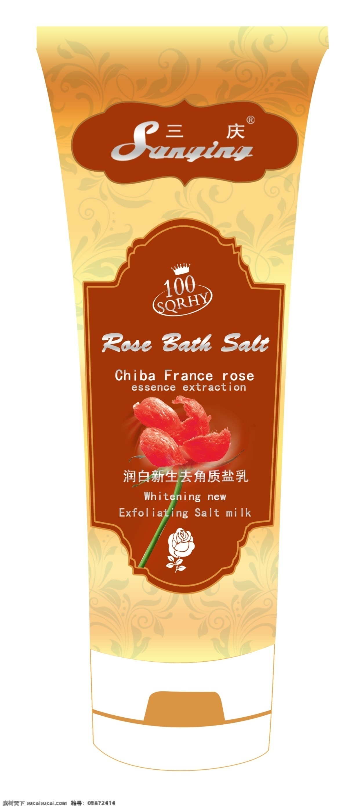 软管包装 浴盐包装 红燕窝 玫瑰 盐乳 化妆品包装 分层 源文件