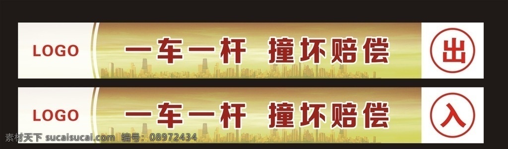 小区闸杆 一车一杆 撞坏赔偿 出入杆 出 入 杆 进出杆 出入