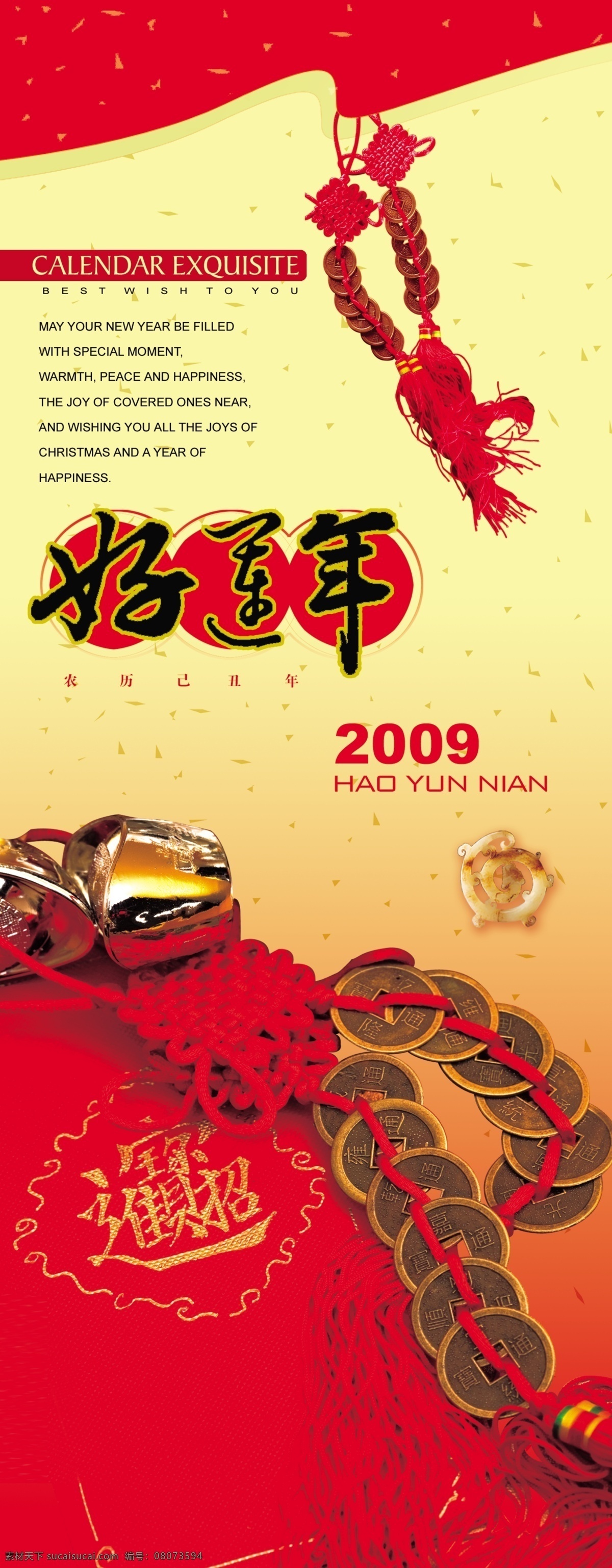 新年快乐牛 2010 happy 分层 底纹 庚寅年 恭贺新禧 古典元素 红色背景 新年 新年快乐 万事如意 祝福 牛 牛气冲天 莲花 牡丹花 烟花礼花 祥云 艺术字 字体设计 挂历首页 新年素材 喜庆海报 中国元素 源文件库 海报背景图