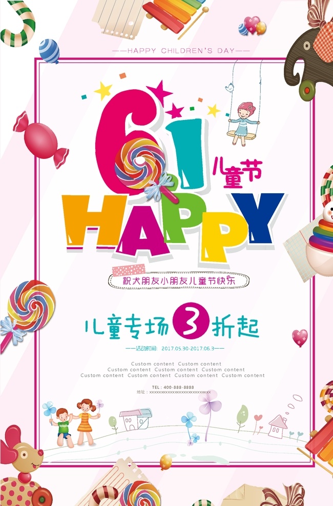 61 61儿童节 61海报 61促销 61活动 61展架 61背景 61会议 61图 61乐园 61儿童 61dm 61宣传 61设计 61广告 儿童 儿童节 儿童节背景 儿童节海报 儿童节快乐 卡通背景 六一dm 六一背景 六一儿童节 六一海报