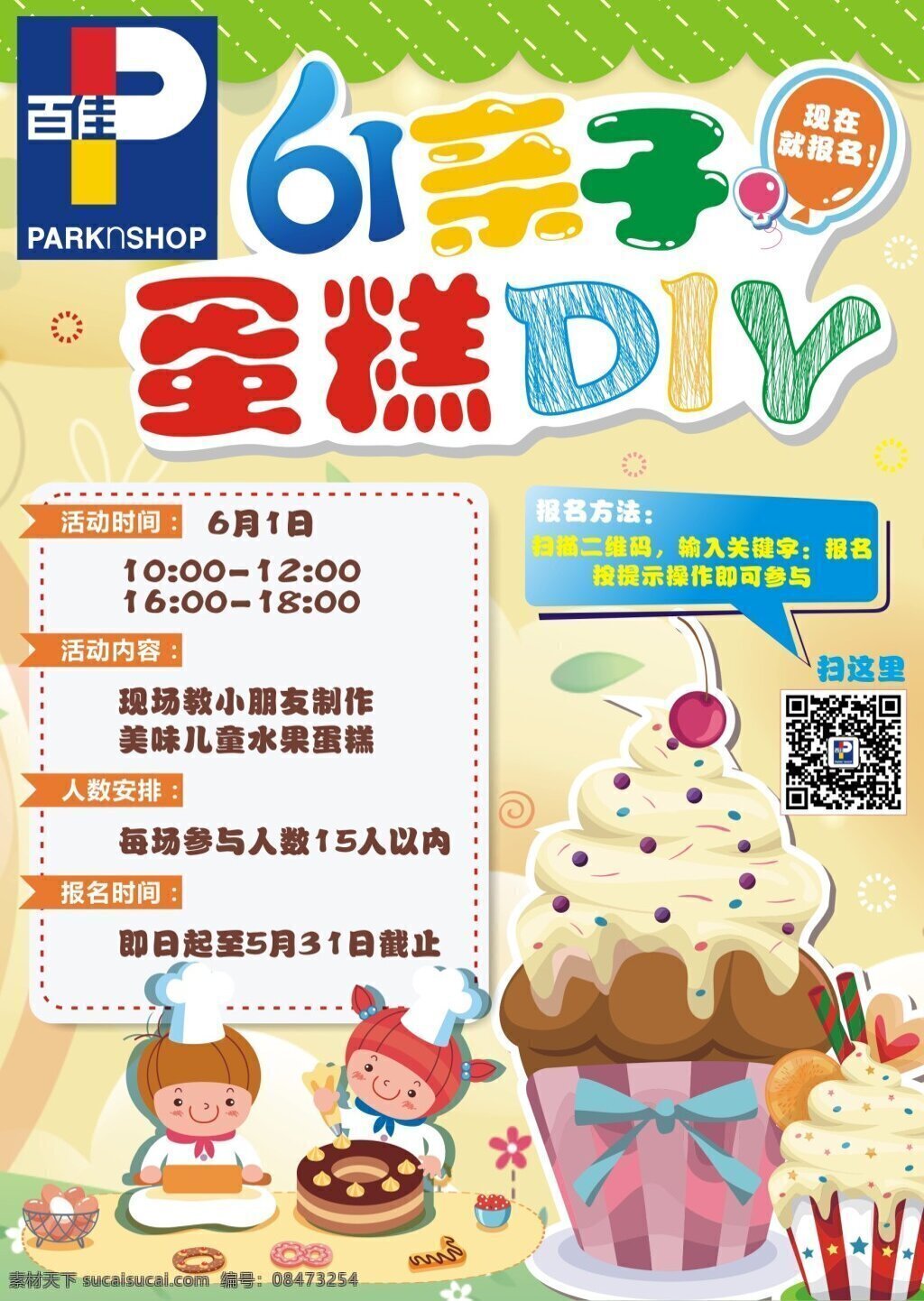 儿童 蛋糕 diya3 台卡 diy a3台卡 61亲子 白色
