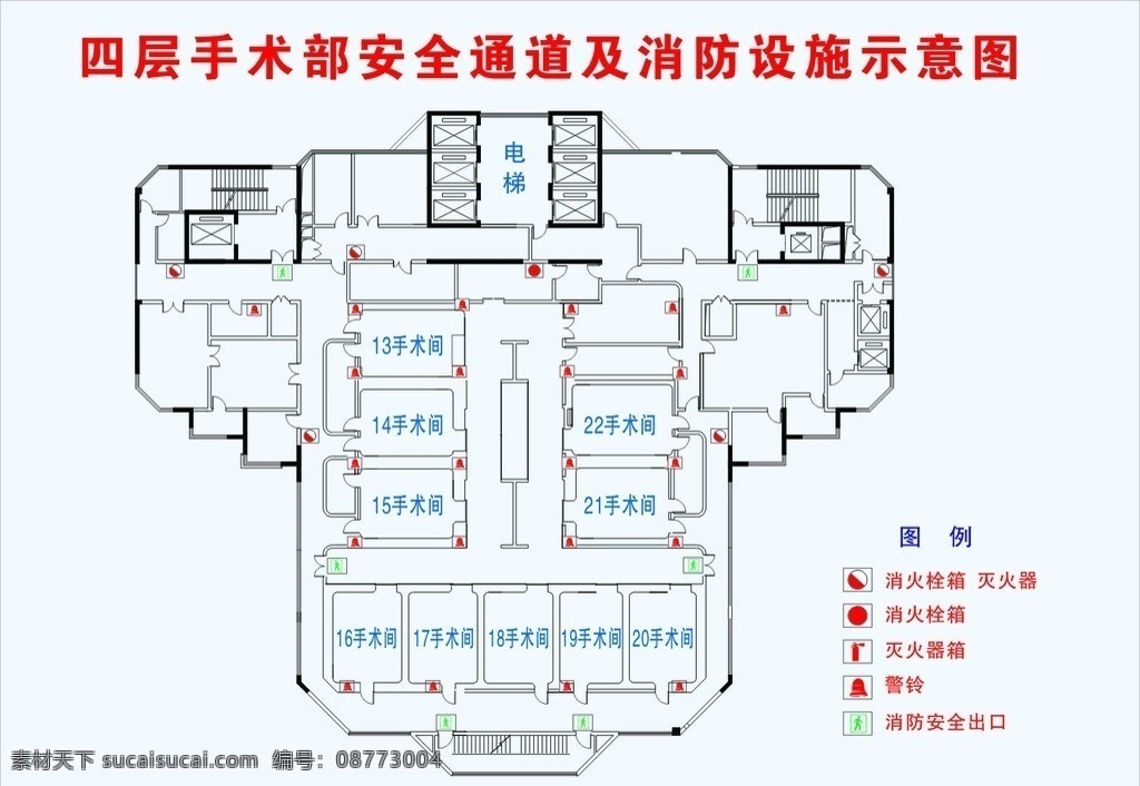 安全 通道 消防 设施 示意图 手术 部 安全通道 消防设施 图例 展板 展板模板 矢量