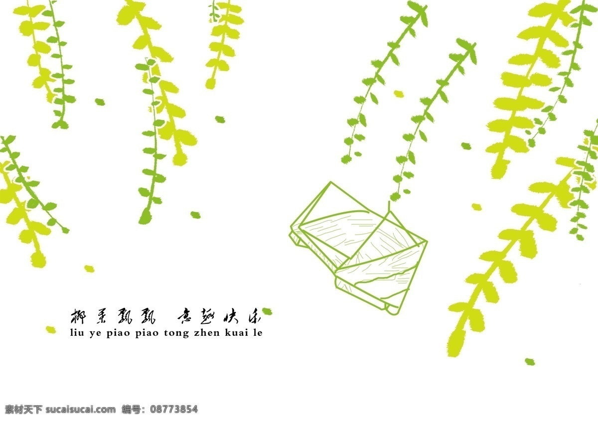 分层 春意盎然 柳树 柳条 柳枝 墙纸 秋千 树叶 模板下载 树条 源文件