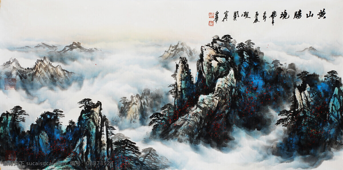 国画艺术 画 黄山 绘画书法 山峰 山林 山岭 山水 胜景 设计素材 模板下载 黄山胜景 中国画 水墨画 山水画 现代国画 雾 云海 书法 印章 国画集4 文化艺术 装饰素材 雕刻 图案