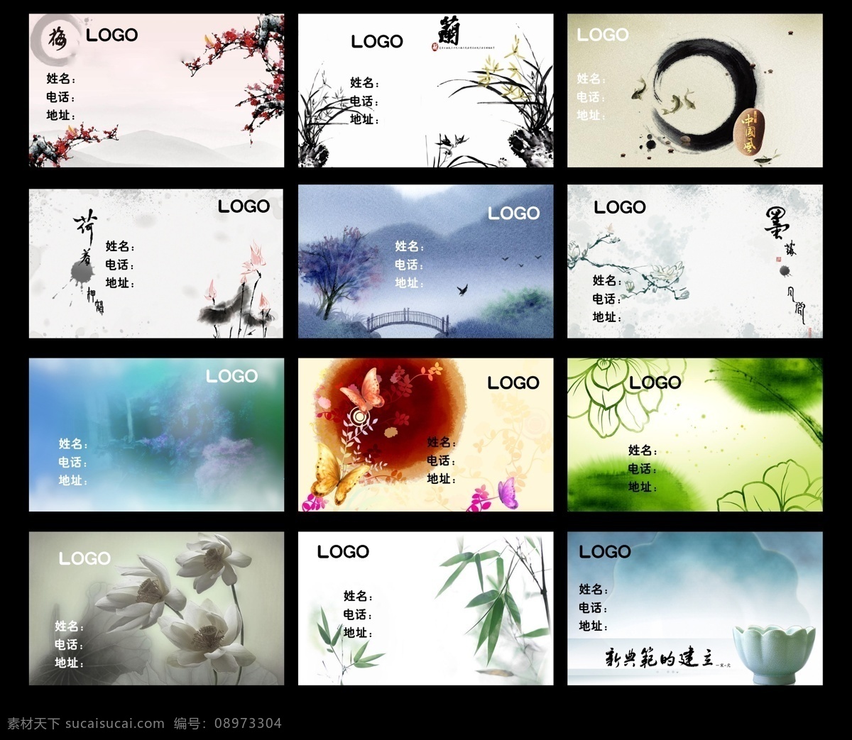 企业 名片 书画 企业名片 书画名片 书画名片素材 书画名片模板 牡丹花 小树 砚台 扇子 瓦 宣纸 墨水 一级书画师 名片模板下载 青花瓷名片 vip 蓝色名片 中国风名片 水墨名片 高档名片 尊贵名片 名片模板 古典名片 名片设计 商业名片 商务名片 餐饮名片 酒吧名片 ktv名片 it名片 欧 名片卡片