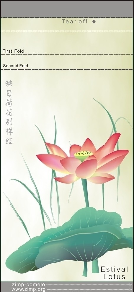 荷花 书签 水墨 源文件 矢量 中国元素 淡雅 自然风景 自然景观