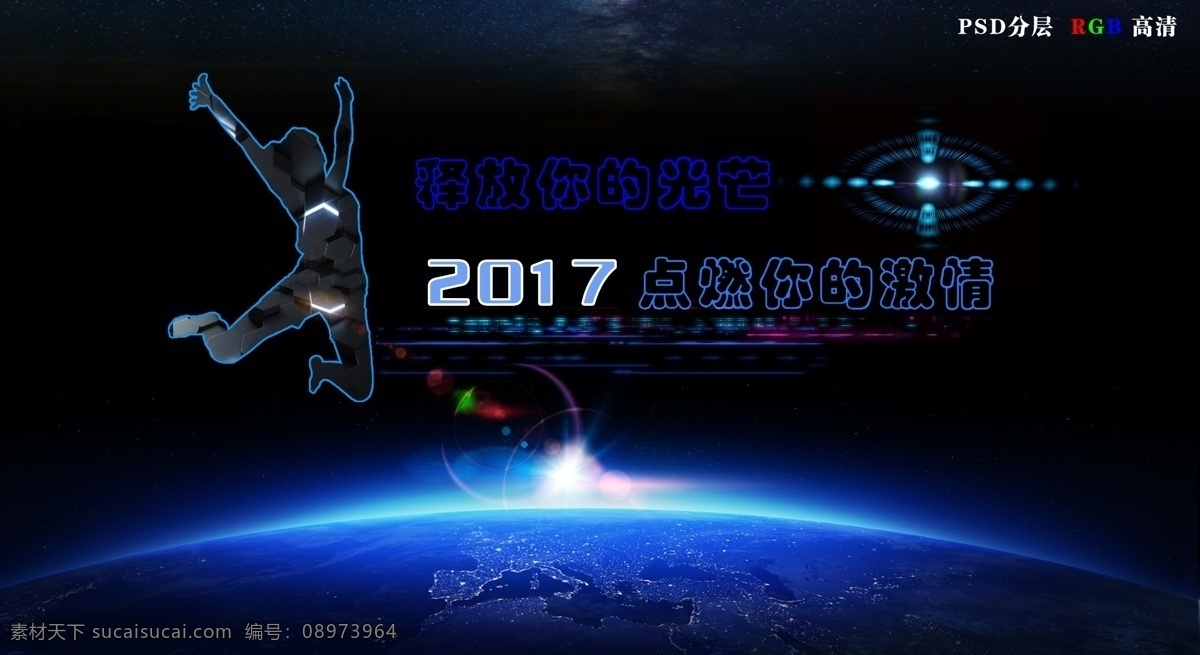 释放光芒 大屏幕 背景 蓝色 蓝光 年会背景 公司年会 会议背景 led 炫光