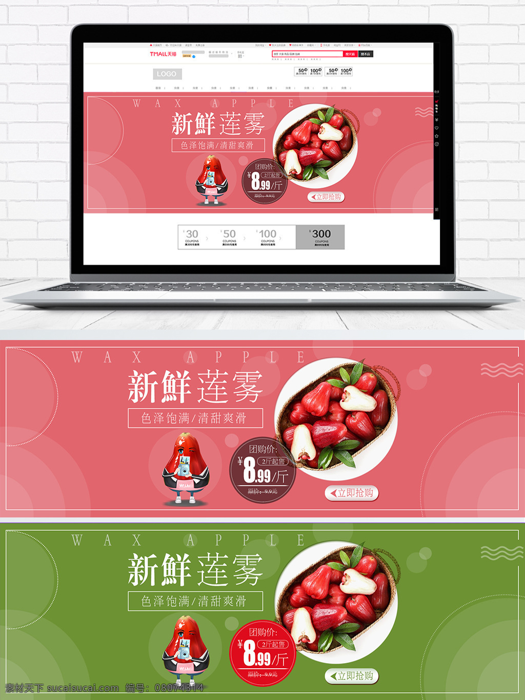电商 淘宝 水果 促销 海报 莲雾 全 屏 电商淘宝 水果促销 促销海报 电商水果宣传 莲雾全屏