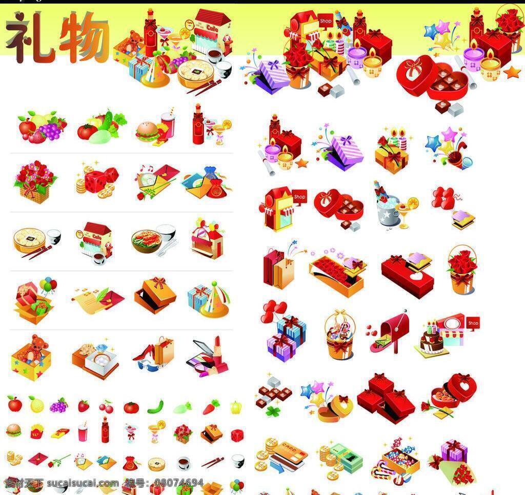 礼物 集合 礼盒 礼品 矢量礼品 水果 送礼 矢量 模板下载 礼物集合 aics6 矢量图 日常生活