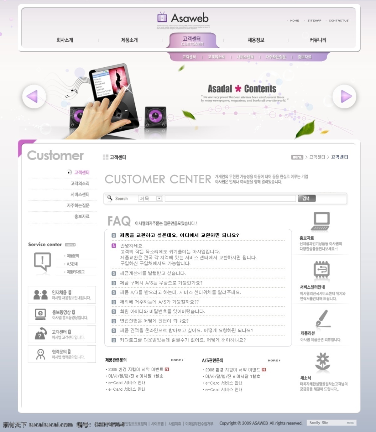 按钮 产品详情 导航仪 电子产品 电子产品促销 韩国模板 韩国网页设计 箭头 科技 企业 网页设计 模板下载 详情 网站设计 界面设计 企业模板 绚丽背景 精美导航 图标 小图标 上升 手机 数码产品 音乐播放器 详情页 详情页面 韩国 分层 网页模板 源文件 网页素材