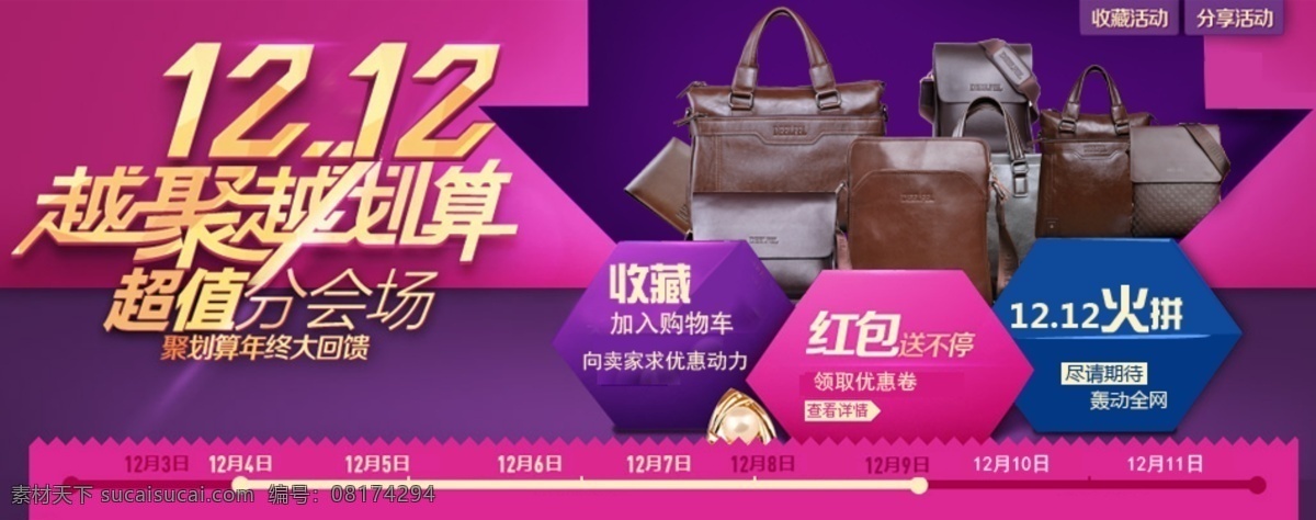 双十 二 越 觉 划算 分层 店铺装修 金属字体 收藏按钮 淘宝素材 水晶质感标签 聚 广告 淘宝 双