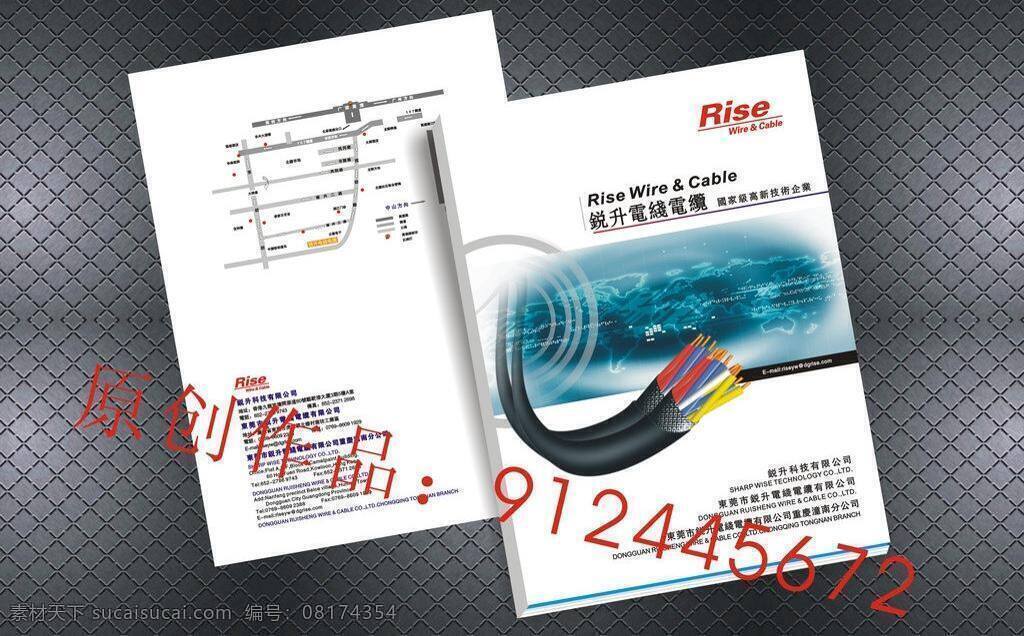 cd封面 it it封面 背景 标书封面 电子画册封面 封面 封面设计 模板下载 矢量 画册封面 蓝色 画册 蓝色画册封面 公司 企业 集团 科技 高科技 宣传册 封皮设计 科技封面 企业画册封面 集团画册封面 公司画册封面 科技画册封面 招商画册封面 手册封面 运动封面 样本封面 企业封面 简约画册封面 简约封面设计 投资封面 政府画册封面 模板 高档 高档封 其他画册整套