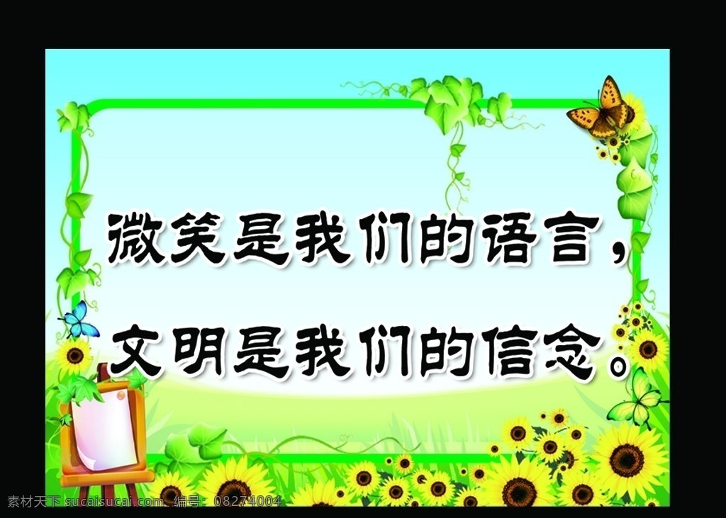 学校提示牌 提示牌 小学生 校园 儿童 卡通 学校 走廊 国内广告设计 广告设计模板 源文件