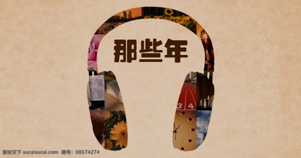 那些 年 老旧 音乐 照片墙 微信头图 psd源文件