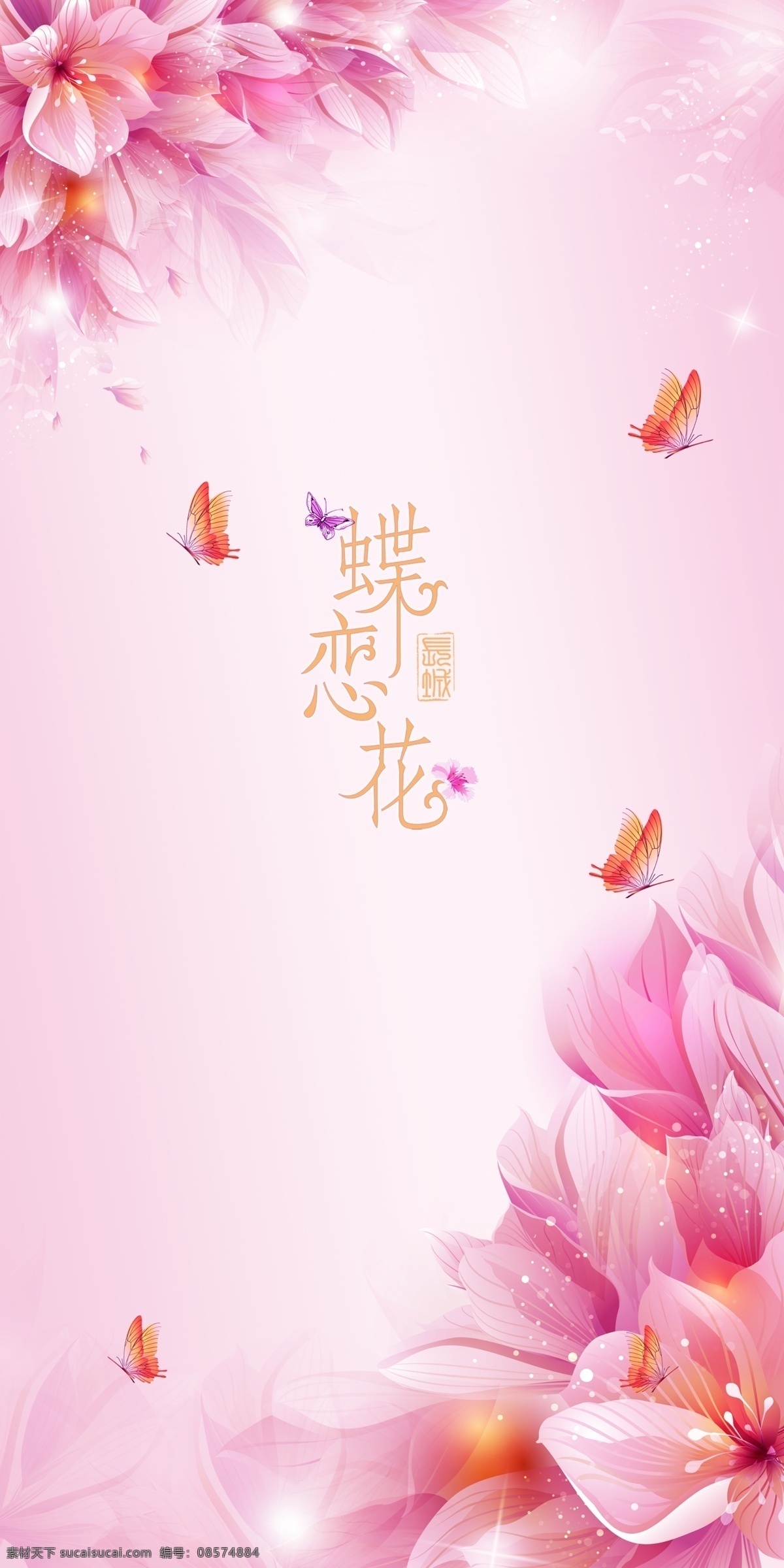 蝶恋花 玄关 蝶 花 恋花 装饰素材