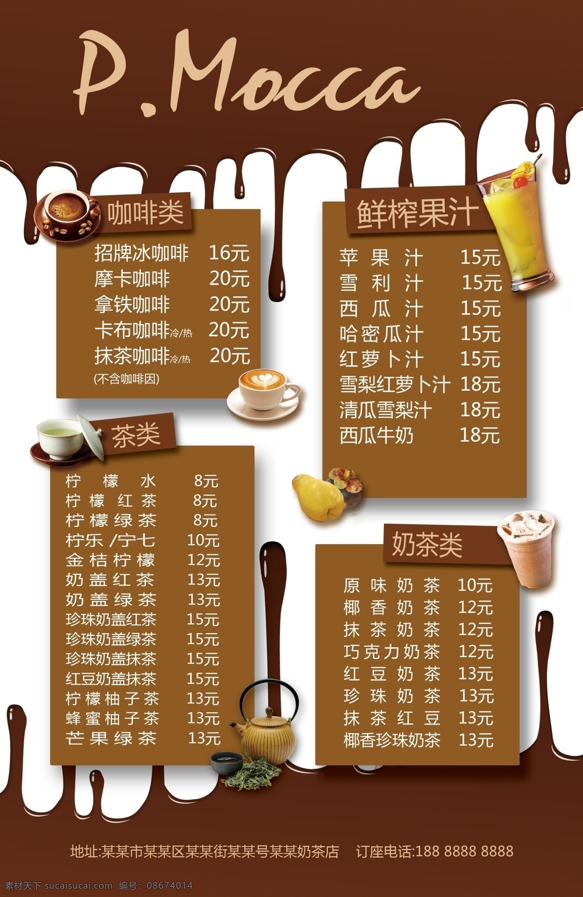 奶茶菜单 餐厅食谱 冰激凌奶茶 奶茶店菜单 奶茶广告 奶茶价目表 奶茶店 珍珠奶茶 奶茶背景 奶茶图片 奶茶店价目表 冬季奶茶 咖啡 小吃 热饮 果汁 奶昔 冰淇淋 布丁 菜单 水吧菜单 奶茶 冷饮 灯片 灯箱 海报 美食 餐饮 饮食 沙冰 水 美食小吃 水果 水果茶 鲜榨水果 价目表 菜单菜谱