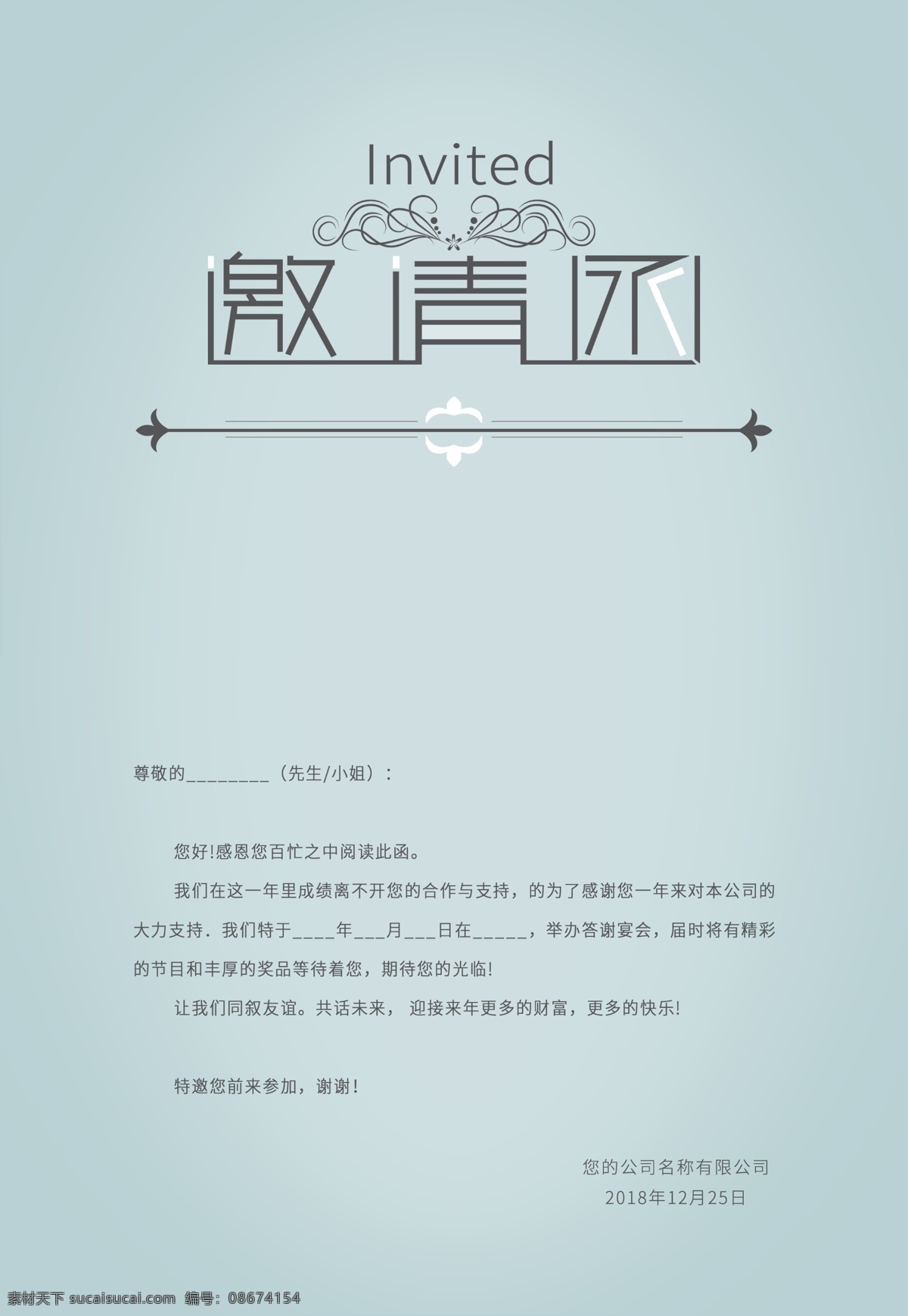 卡通 蓝色 小 清新 邀请函 蓝色邀请函 小清新贺卡 卡片 明信片 北欧风卡片 名片 名片卡片