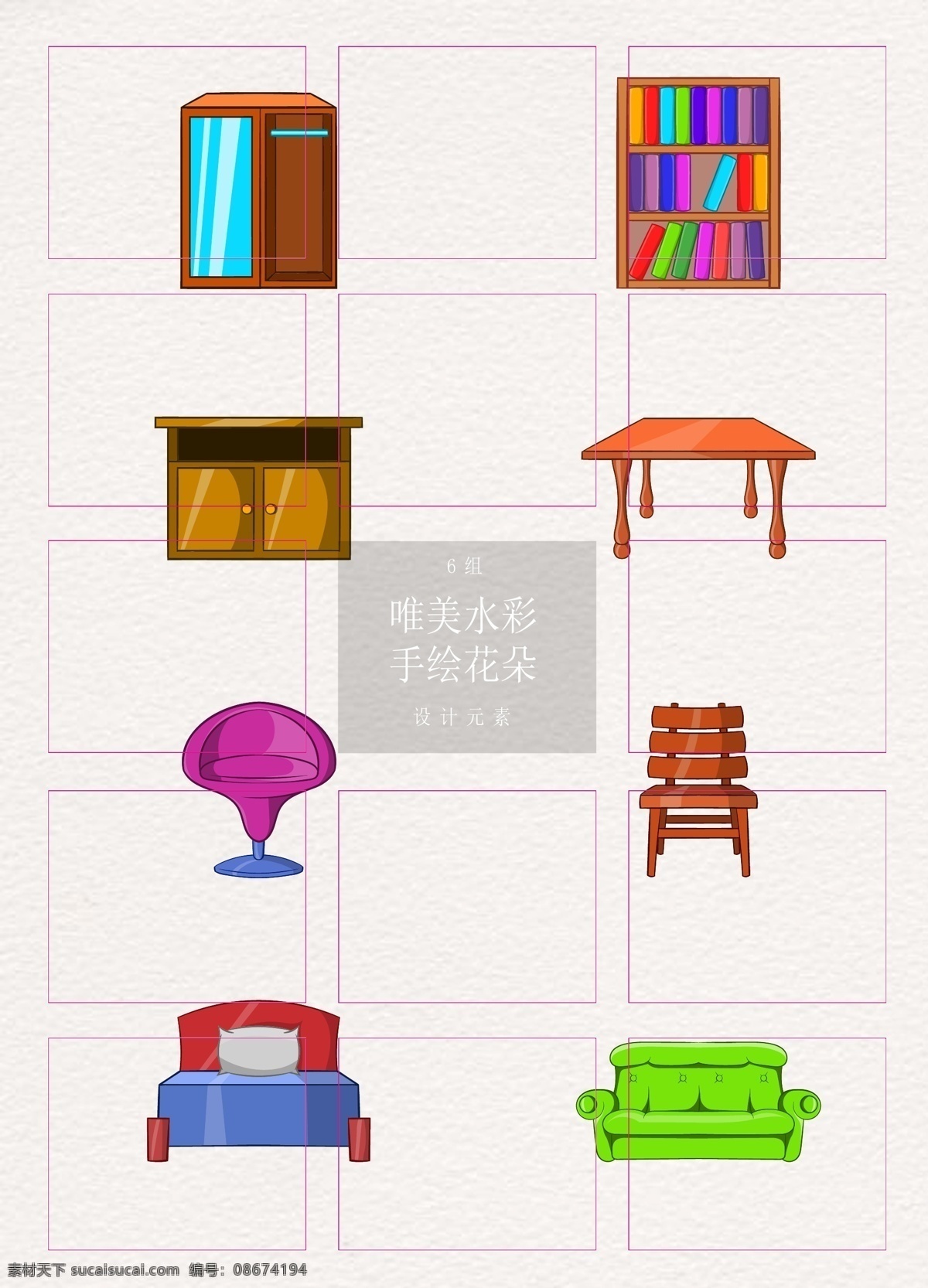 卡通 创意 家具 元素 矢量图 桌子 沙发 ai元素 家居设计 衣橱 书柜 柜子 椅子 凳子 床 彩色设计