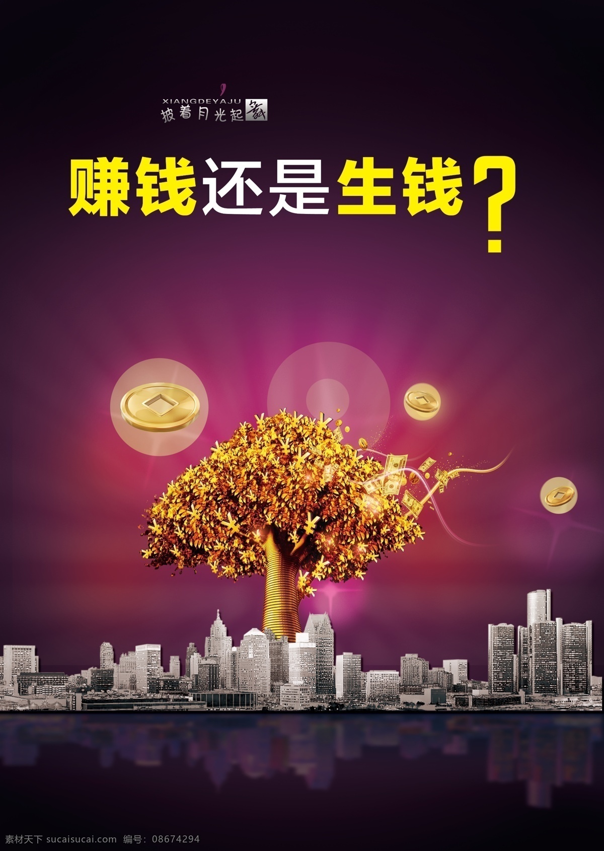 商业地产海报 立体字 3d字 围墙大牌道旗 矢量素材 地产广告 售楼部物料 商业围墙 绚彩 嗨翻 财富街 吊旗 售楼部包装 红色底 地产围墙广告 围挡 路旗 道旗 女人 奢侈品 名表 旺铺 开门红 户外广告 单立柱 高炮广告 灯杆旗 矢量 房地产