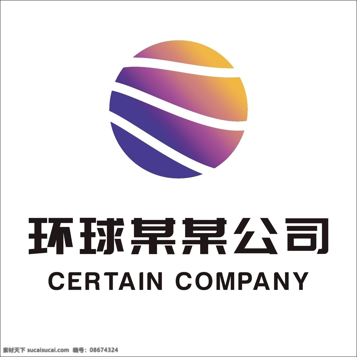 环球 类 互联网 企业 区块 链 游戏 通用 logo 环球logo 企业logo 游戏logo 通用logo 圆形logo