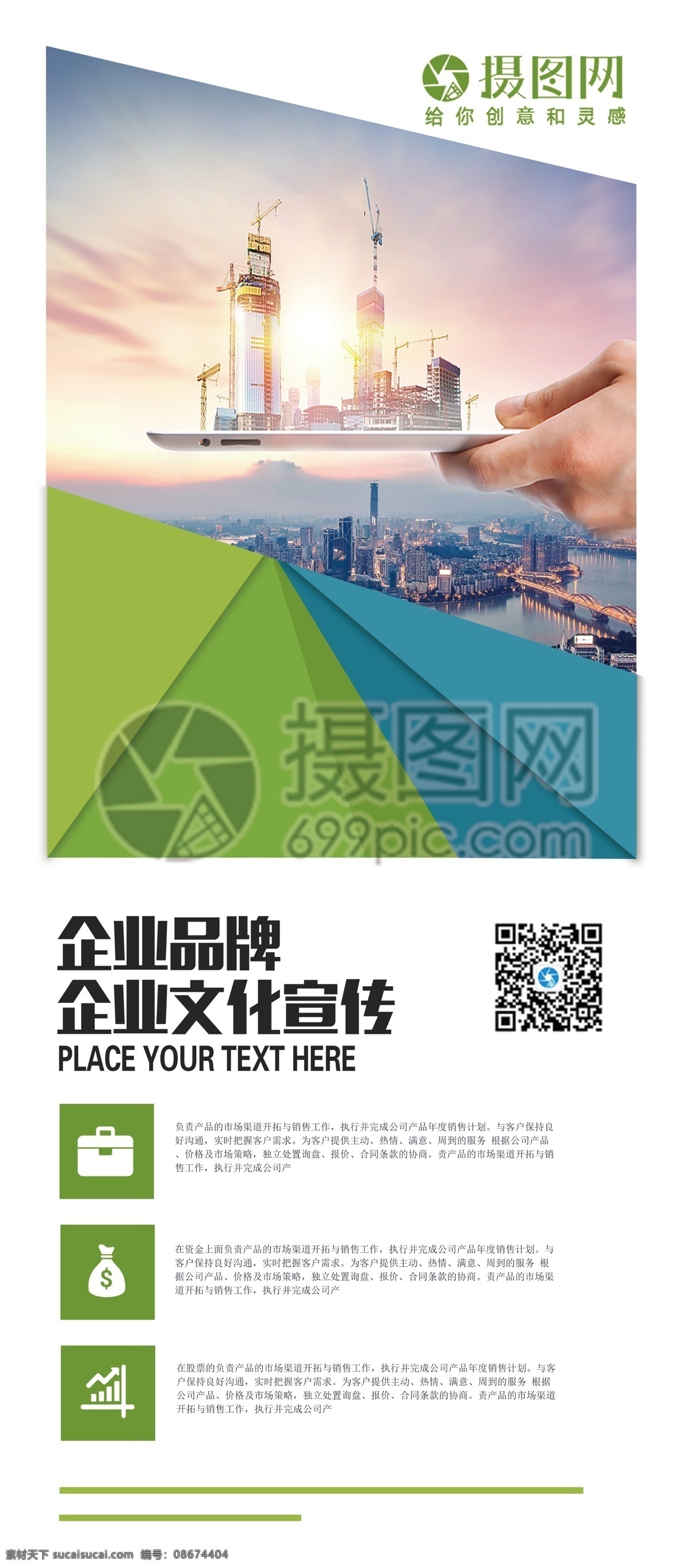 商务 企业 介绍 展架 企业展架 企业简介 企业介绍 公司 易拉宝 公司简介展架 宣传 商务展架 简洁 大气