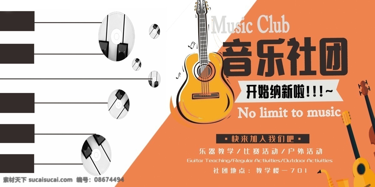 少儿音乐培训 音乐培训招生 音乐培训海报 音乐班招生 音乐辅导班 少儿音乐 音乐补课 音乐启蒙 少儿音乐班 音乐海报 音乐培训dm 音乐宣传单 启蒙音乐 音乐广告 音乐班 音乐班广告 暑期音乐班 音乐招 艺术宣传单 艺术学校 少儿艺术 乐器培训班 音乐招生海报 艺术班招生