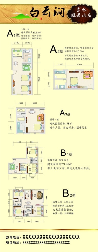 户型图展架 古色古香 背景 图 房产广告 房产展架 房产海报 展板模板 矢量