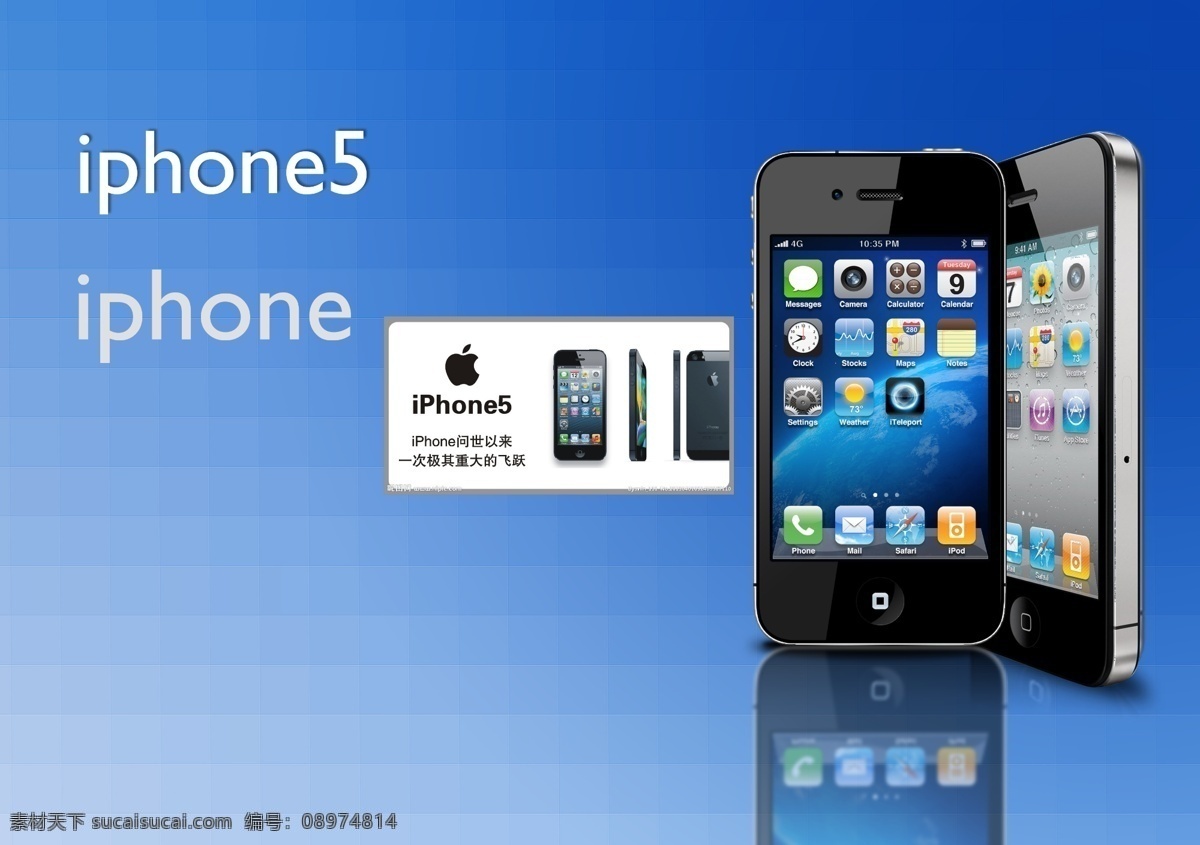 iphone 海报 iphone4 苹果手机 iphone4s 背景素材 电子产品 蓝色