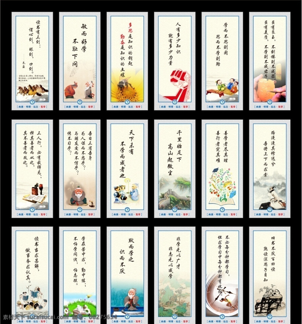 校园文化标语 校园 文化 励志 标语 笃学