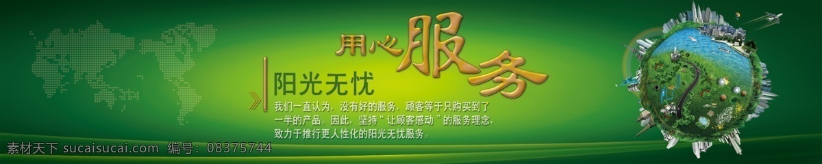 绿色 横幅 公司文化