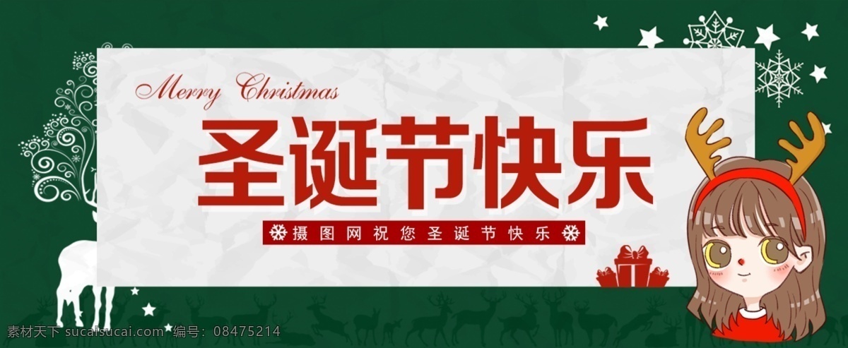 墨绿色 卡通 圣诞快乐 贺卡 圣诞贺卡 冬日贺卡 节日贺卡 卡通贺卡