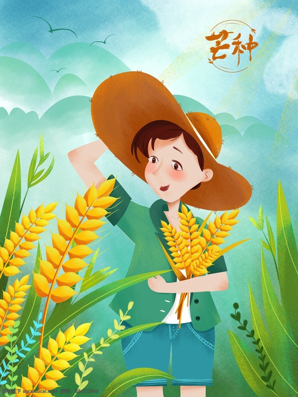 二十四节气 芒种 原创 插画 麦子 收获 戴草帽的男孩 远山 场景 夏天