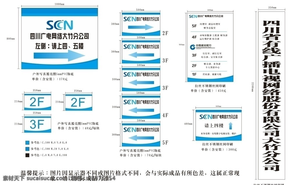 广场 网络 指引 牌 标识 导视 索引 导视牌 指示牌 标识牌 导向牌 索引牌 科室牌 楼层牌 总索引 商场索引 导视系统 广电导视 楼层索引 广电标牌 广电标识 导视设计 楼层索引牌