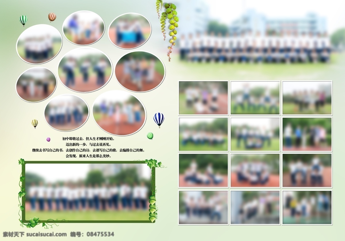 毕业纪念册 纪念册 小学纪念册 中学纪念册 高中纪念册 相册 纪念册画册 同学录纪念册 同学录 纪念册竖版 青春纪念册 纪念册设计 纪念册素材 纪念册背景 怀旧纪念册 同学纪念册 聚会纪念册 同学会 相框 内页 创意纪念册 聚会 画册设计 摄影模板 其他模板