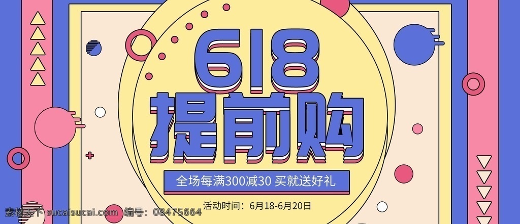 淘宝 天猫 618 提前 购 手绘 海报 五一 蓝色渐变 流体渐变 电商海报 时尚 流体 618大促 年中大促 双11 双12 双11背景 几何图形 不规则图形 电商促销 漂浮装饰 双11海报 双12海报 99聚星节 818 618海报 家电数码海报 化妆品海报 时尚女装海报 电器海报 促销 618背景 66大聚惠 淘宝界面设计 广告 banner
