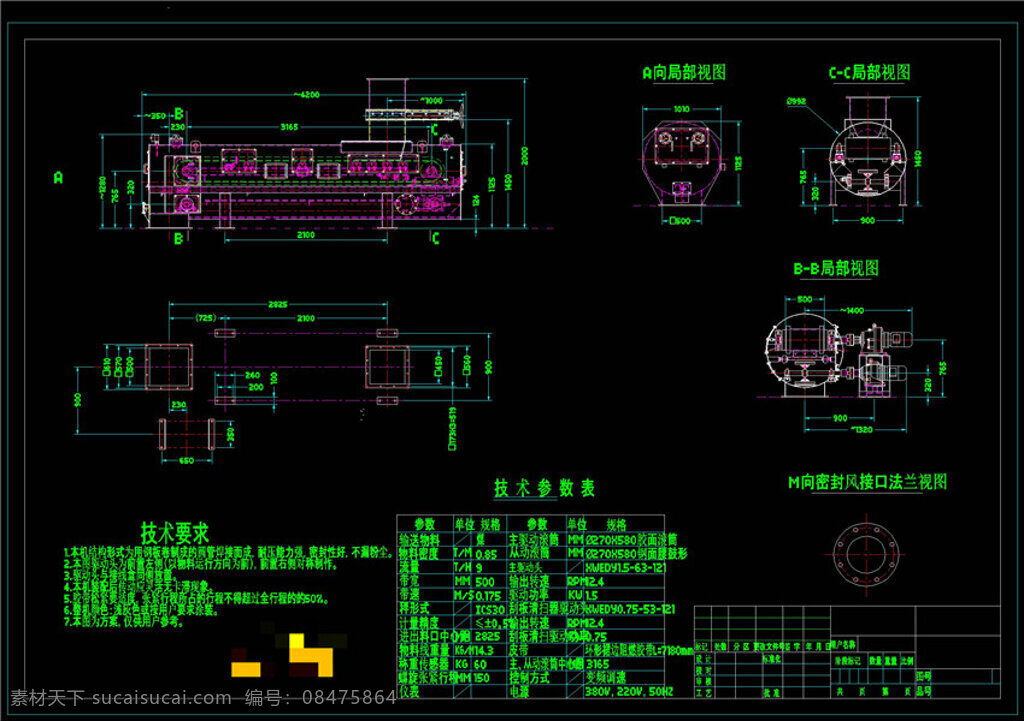 给煤机 方案 图 cad 机械 图纸 机械图纸素材 机械模具 机械设计素材 图纸素材 cad图纸 dwg 黑色