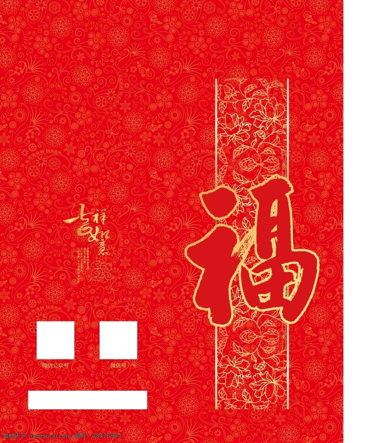 红包 生日红包 企业红包 公司红包 红包设计 大红包 小红包 新年红包 贺红包 开业红包 奖金红包 福字红包 矢量红包 红包素材 过年红包 生肖红包 红色包装 节日红包 喜庆红包 贺岁红包 喜庆红包设计 创意红包 红包模板 新年红包模板 分层