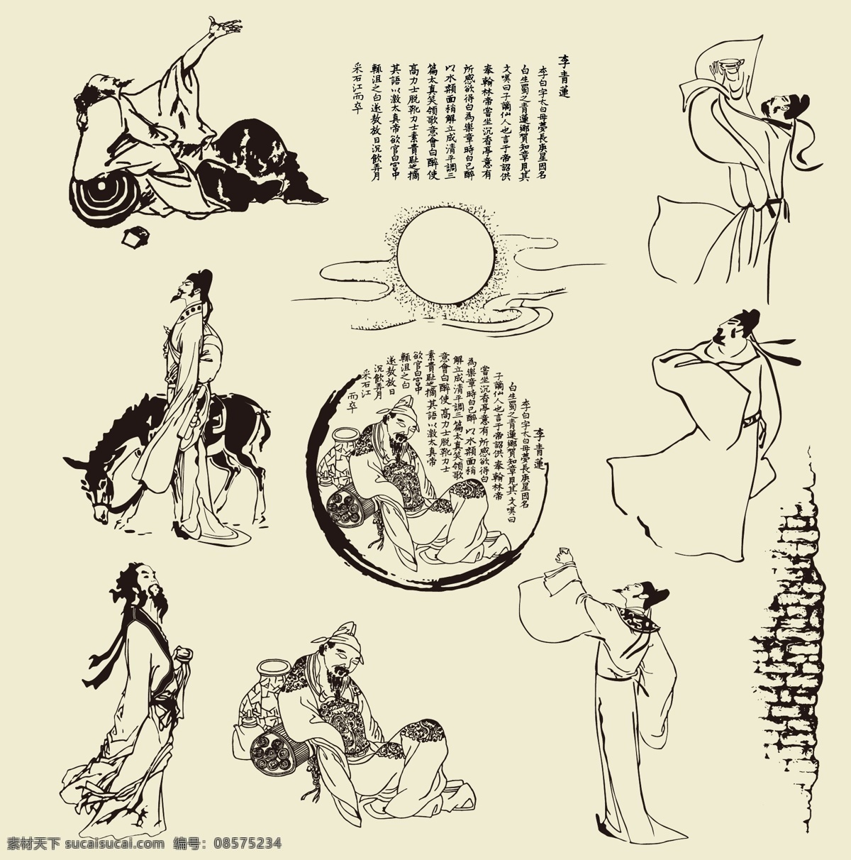 李白 其他人物 矢量人物 矢量