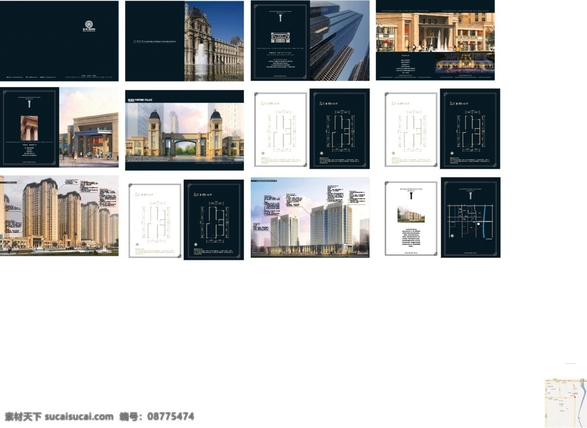 房地产 企业 楼 书 企业画册 vi 宣传册 图册 大欧风格 楼书 排版画册 板式设计 画册设计系列 画册设计 画册 版式 版式设计 矢量eps 企业样本 封面 矢量