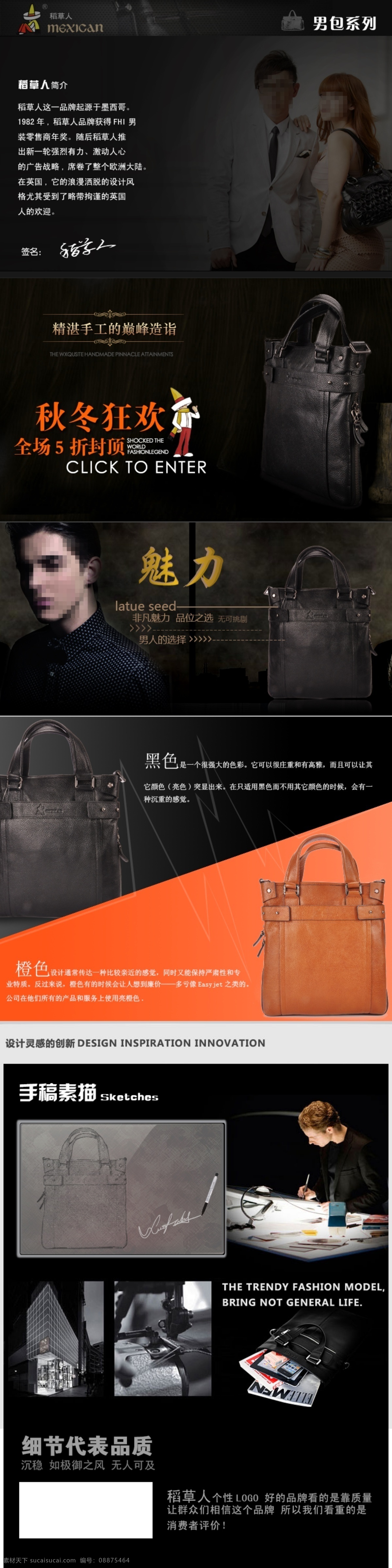 淘宝 旺 铺 装修 模版 宝贝描述 促销图 店招 男包 年终 皮包 商务包 新年 男女包首页 海报 男女 包 首页 主页 描述 休闲包 手拿包 新品上市 淘宝素材 淘宝促销标签
