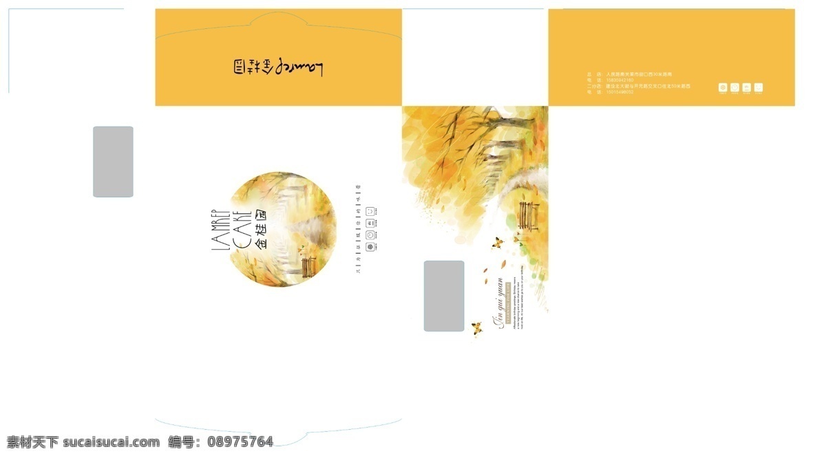 一体 蛋糕 盒 展开 图 蛋糕盒 一体盒 展开图 黄色 开窗 一体蛋糕盒 包装设计