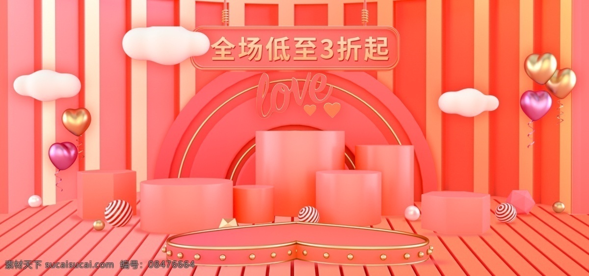 红色 大气 浪漫 c4d 情人节 电商 海报 喜庆 banner 全屏海报 love 电商海报