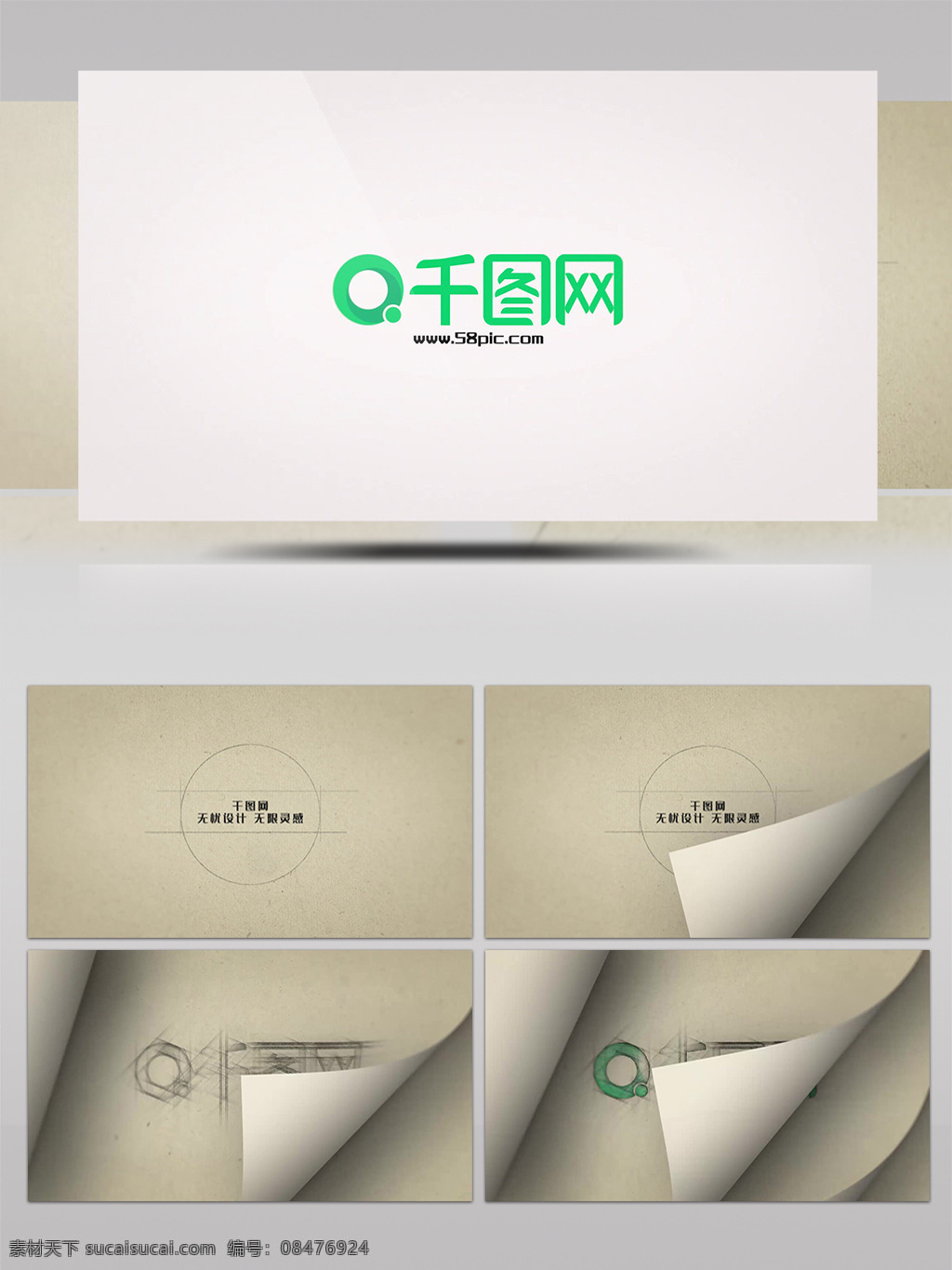 复古 翻 页 手写 素描 扁平化 mglogo 展示 卡通 浪漫 动感 logo 开场 片头