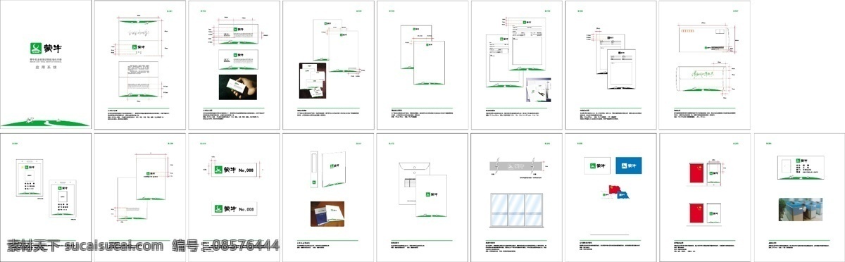 vi设计 蒙牛标志 牛奶 企业形象设计 矢量图库 蒙牛 vi 应用系统 a 矢量 模板下载 乳业 建筑家居