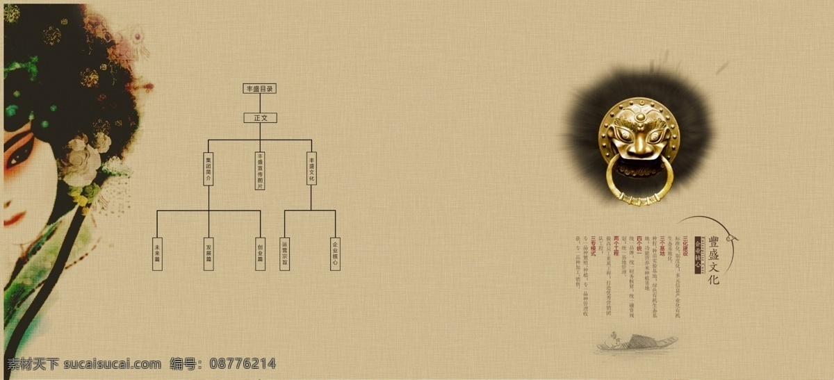 画册 目录 水墨 风格 水墨风格 中国风 目录板式 原创设计 原创画册