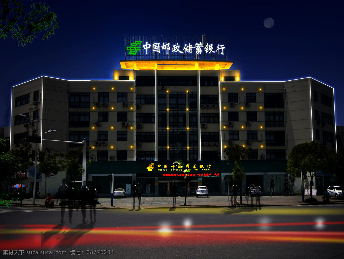 邮政 银行 led亮化 环境设计 建筑设计 夜景 邮政银行 照明设计 建筑亮化设计 邮政银行亮化 装饰素材