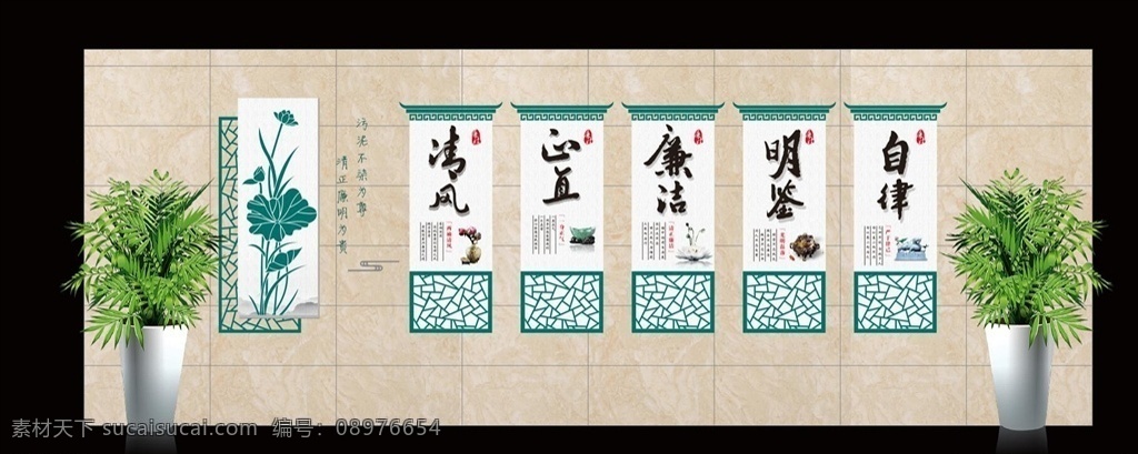 廉政文化墙 清风 廉洁 古典花边 边框 文化墙 走廊文化 正直 莲花 印章 自律 明鉴 雕花 窗花 古典雕花 花瓶 廉洁装饰画 荷花 古典造型 国家电网 电力文化墙 文化艺术 传统文化