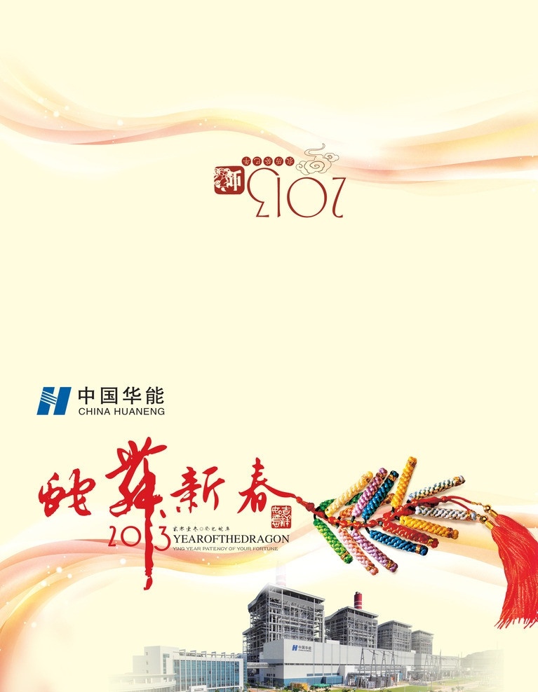贺卡 蛇舞新春 蛇年贺卡 新年贺卡 吉祥如意 2013 鞭炮 中国结鞭炮 蛇年 祥云 飘线 春节 节日素材 源文件