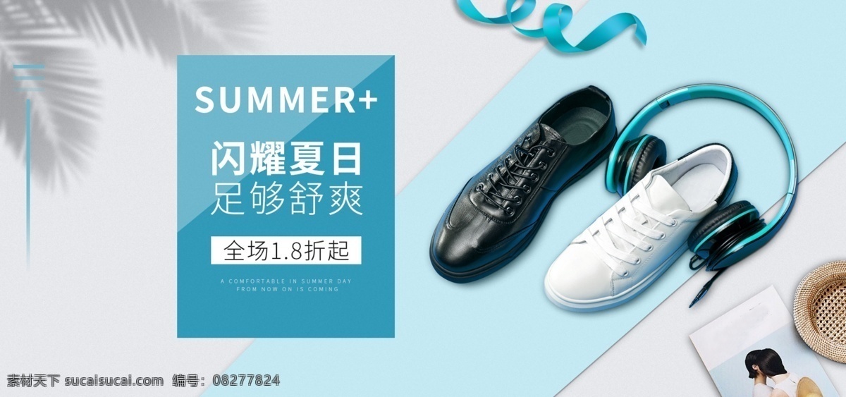 电商 休闲 运动鞋 banner 淘宝 男鞋 休闲鞋 海报