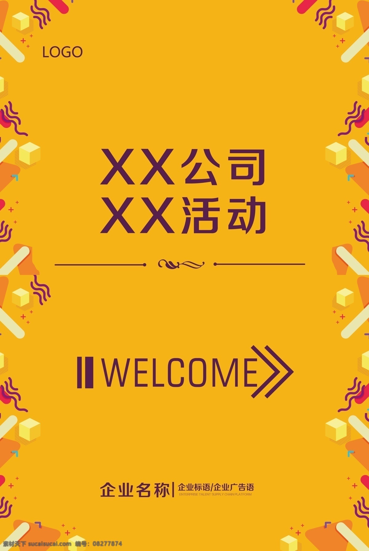 活动指示牌 黄色 醒目 指示 活动主题